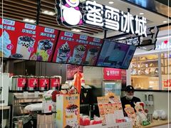 -蜜雪冰城(陆家嘴店)
