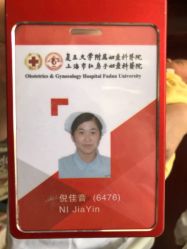 -复旦大学附属妇产科医院(杨浦院区)