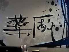 -MEDISN·药厂