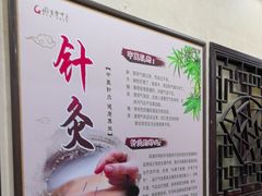 -固生堂中医连锁·推拿正骨·针灸艾灸(崇安寺分院)