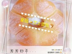 -爸爸糖手工吐司(天津大沽南路店)