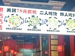 -金石老面坊·渔家菜(金石滩店)