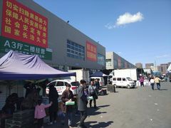 -沈阳市八家子水果批发市场