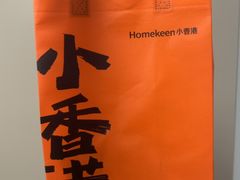 -小香港(凤凰大街店)