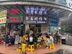 -食盈碗仔翅(星玺广场店)