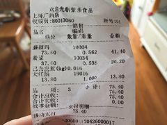 账单-紫燕百味鸡(广西店)