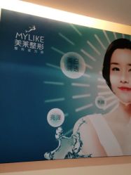 -深圳美莱医疗美容医院