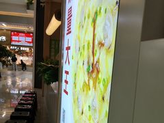 -吕氏疙瘩汤·海鲜新鲁菜(凯德mall新都心店)