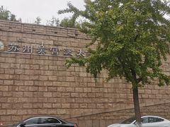 -海天楼中餐厅(吴宫泛太平洋酒店)