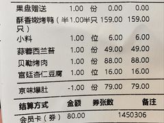 -四季民福烤鸭店(前门店)