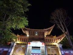 -大理古城