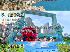 -威海北站