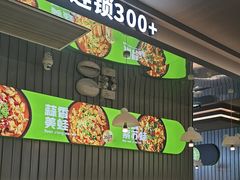 -蛙喔牛蛙(淮安吾悦店)