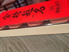 -小厨娘金榜题名(夫子庙贡院街店)