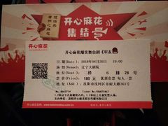 -辽宁大剧院