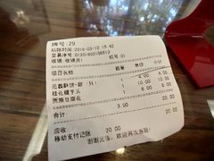 账单-桃源居(蠡园店)