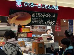 -瑞可爷爷的店(难波本店)