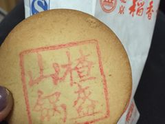 -北京稻香村(西单购物中心店)