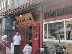 -陈记卤煮小肠