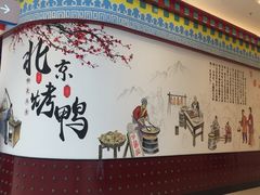 景观位-华馨园北京烤鸭