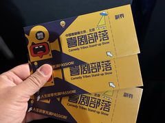 -喜剧部落脱口秀(三里屯店)