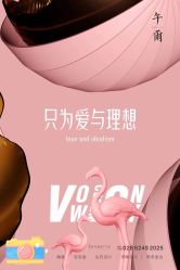 -婚礼美学