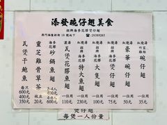 -添發碗仔翅美食