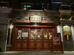 门面-富华斋饽饽铺·宫廷糕点·伴手礼(护国新天地店)