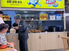 -阿生哥螺蛳粉(永安街店)