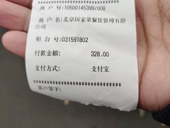 -厉家菜(德胜门总店)