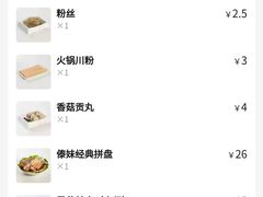 -傣妹火锅(南京东路一店)