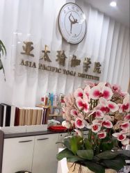 -亚太瑜伽普拉提学院