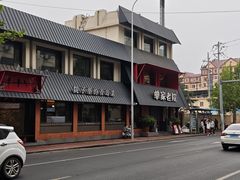 -单家老院·院子里的青岛菜(沙子口店)