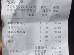 账单-紫光园(顺义店)