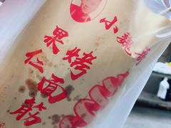 烤面筋-小魏哥果仁烤面筋