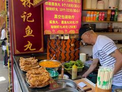 -林记木担鱼丸汤(鼓浪屿店)
