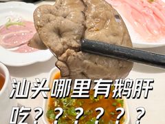 生鹅肝-围炉夜话·潮汕卤水火锅(榕江店)