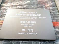 -中共一大纪念馆