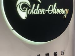 -HELLO MUSAE 拾光缪斯餐厅·纯正希腊风味(苏州中心店)