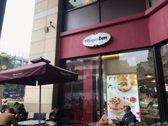 门面-哈根达斯(龙湖时代天街店)