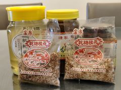 -苏州市吴中区光福窑上花果蜜饯厂