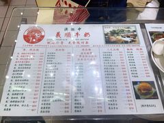 -义顺牛奶公司(新马路老店)