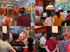 -阿皇仔烧鹅(麦地店)