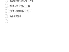 -龙阳路磁悬浮列车总站-停车场