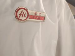 -海底捞火锅(壹悦城店)