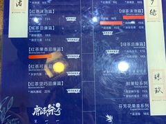 -唐沫茶兮(首山店)