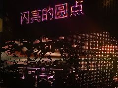 -中国杭州低碳科技馆