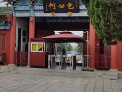 -开封包公祠