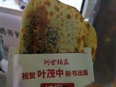 -阿甘锅盔(中关村食宝街店)