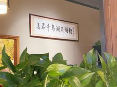 -姜君·千岛湖鱼头馆(浦东大道店)